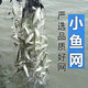 Yu Xige Fish Net Sticky Fish Net Small White Strip Net Hanging Net Sinking Net Fish Sticking Three Layers Single Layer Fishing Net Sticky Fish Net Horse Mouth Wheat Net Single Layer 1 Meter High 1 Finger 25 Meters Long Floating Net
