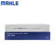 马勒（MAHLE）内置空调滤芯格清器汽车专用适配新款奔驰C级E级 LAK1355 奔驰E320L 16-22款