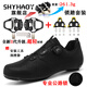 ShothaOY [nouvellement amélioré] Ensemble complet de chaussures de cyclisme sans serrures pour les hommes et les femmes Bicycle Road Mountain Mountain Bocycle Chaussures DS-689 HAOYUE LOCK SHOINS + DEUXIÈME GÉNÉRATION ROAD PEDAL 40