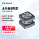 MAXHUB video conferencing omnidirectional microphone solution/driver-free wireless connection Bluetooth speaker set/suitable for 10-30 people 70 conference rooms BM31*2