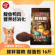 Naughty pure fresh food for adult cats and kittens to gain weight, gills, anchovies, duck and fresh meat adult naughty cat food cat group purchase 10kg pure fresh cat food