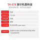 
Kyocera TK678 Powder Box KM2540/3040/2560/3060/TASKalfa 300i Toner MK-671 Fixer/Heating Assembly TK678/TK675
