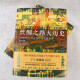 
The Great History of the Silk Road: When Ancient China encounters the World (Guo Jianlong’s new masterpiece in 2021!) 97875455**686