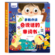 儿童英语磨耳朵神器26个英文字母点读笔幼儿启蒙有声书学习早教机 英语启蒙发声书【零基础入门自学】