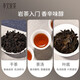 孝文家茶【大份量】肉桂口粮茶武夷岩茶沁香茶叶礼盒装 节日送礼送长辈 老客推荐-肉桂口粮茶 498g*1盒 肉桂