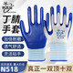 
N518 Nitrile gloves Labor-maintaining dip coated latex anti-slip wear-resistant breathable oil-resistant acid and alkali-resistant construction site work (imported glue) white yarn blue [12 pairs]