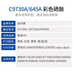 金印典适用惠普C9730A墨盒5500dtn 5550dn 5550dtn打印机粉盒hp5550 【12000页】C9733A 品红色硒鼓