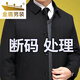 Golden Shield Broken Code Special Price Men's High-end Jacket Dad's Clothes Spring and Autumn Thin Loose Jacket for Middle-aged and Elderly Blue Buttoned Jacket Thin L 175/92A Weight 110-125Jin Jin is equal to 0.5 kg