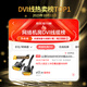 Shanze DVI Cable DVI24+1 Цифровой высокопроизводительный характер в высокой четкости.