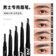 Jewel Men's Natural Plastic Dual Effect Eyebrow Pen 0.22g Natural and Vivid Men's Eyebrow Pen Thrush Two Colors Available Gray Black