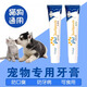 Food grade toothpaste, pet toothpaste to remove bad breath, edible cat and dog toothbrush care products, pet toothpaste-vanilla flavor 70g-2 boxes