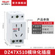 Delixi electrical rail socket DZ47X modular five-hole socket single-phase two-pole 10A + single-phase two-pole with grounding 10A