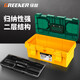 GREENER thickened tool box household multi-functional large plastic electrician special single and double layer storage box car suitcase 14-inch thickened tool box