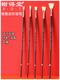 
Beijing Xiedetang Boar Bristle Fan Pen Fishtail Fan Brush 656 Pig Hair Oil Brush 686 Pig Bristle Pig Pen 646 Color Painting Brush 880 Acrylic Art Cave Water Chalk 646 Fan Shape (6 packs)