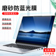 
Film Zhixian Anti-reflective Computer Screen Film Laptop Paste Frosted Anti-Sunshine Anti-Blue Light Eye Protection Desktop Monitor Protection Film Desktop 31.5-inch (16:9) 698*392mm Anti-reflective Anti-Blue Light [Paste] Paste Bag Compensation