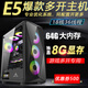 Zhiyingshengzhiqiang dual-channel E5 studio multi-open brick computer host 2696v3 mobile game simulator game server virtual machine 268086V4 desktop assembly computer host 7.1 dual-channel E5-2680V3*2-24 core 48 threads