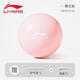 Li Ning Yoga Ball Pregnant Women's Pelvic Floor Muscle Adult Baby Pilates Ball Shaping Fitness Thickened Explosion-proof Elastic Ball Powder 20