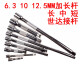 世达大中小飞6.3/10/12.5/19MM套筒转向接杆锁定手柄滑行杆长中短 13919/12.5MM大飞L形扳手10寸