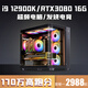 英特尔超频i9 12900K+RTX4080/RTX3080/RTX3060/RTX4060Ti 16G独显游戏台式电脑Ai设计电竞直播组装主机 i9 11980HK+RTX3060 支持超频/发烧电