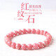 Mussel ruby stone bracelet for women 4-7mm ice type Argentinian red gemstone pink beads loose beads single circle bead diameter about 7mm (thousand layer model)