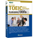 New Oriental flagship TOEIC TOEIC practical training 1000 questions 1 and 2 TOEIC English tutoring book TOEIC tutoring practice simulation questions 2 volumes TOEIC practical training 1000 questions