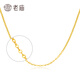 Laomiao 18K gold necklace for women, O-shaped chain, side chain, fashionable clavicle chain, holiday birthday gift for mom and wife, K gold chain (about 1g)