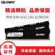 Gloway 8GB (4Gx2) set DDR42400 frequency desktop memory hero series-selected particles/crafted with craftsmanship