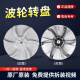 小天鹅洗衣机波轮盘TB70-C1098H/V1058/X1028G(H) TB73-V1068转盘 全新波轮盘-金属芯送螺丝