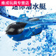 
Shantou Lincun Shiying underwater drone remote control submarine Small mini remote control submarine nautical model children's electric underwater camera Official standard configuration