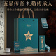 传奇会乌龙茶 安溪铁观音 清香型特级250g轻火礼盒装兰花香茶叶送礼礼品