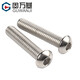 Guwanji 304 stainless steel round head hexagonal screws pan head hexagonal bolts mushroom umbrella head half round head screws M3*8 100 pieces
