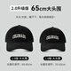 Nanjiren baseball caps for men and women in spring and summer, all-season sun hats, deep-top sun protection, large head circumference, peaked caps, face-showing small hats for women