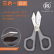 鰰 Fukuoka Tools Industrial Grade Electrician Scissors Multifunctional Trunking Scissors FO-4017