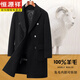 Hengyuanxiang Herbst und Winter Wollmantel Herrenmitte 100 Wolle doppelseitig Wollmantel Doppelbrustes Wollmantel Top Herren schwarz 46