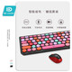 Fude Wireless Keyboard und Maussatz IK6630 wieder aufladen laufbarer Laptop-Desktop Computer Universal Business Retro Aussehen niedliche Mädchen-Tasten und Maus-Set [farbenfrohe Schwarz] wiederaufladbare 2,4g- Tasten und Maus-Set 98 Tasten