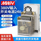 明伟380V转24V开关电源变12伏直流电源380开关电源盒变压器转直流 SD3524V15A380V