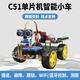 CreateBlock Programming Robot Intelligent Car C51 Microcontroller Kit Wifi Video Monitoring Speed Measurement Tracking Barrier Remote Control Light Search Bluetooth WIFI4 Package Five Scale Parts