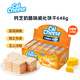 Calcheese Wafer Sandwich Biscuits Cheese Flavor 648g Gift Group Purchase Breakfast Casual Children's Snack Cheese Biscuits