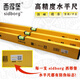 Level high-precision anti-fall aluminum alloy leveling level multi-function 2 meters with floor tiles sidborg-two blisters 120 cm SD-G120