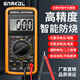 Huike Yingshang Snick High-Precision DT9205A Anti-brûlant Multimètre numérique Protection complète Capacteur d'affichage numérique grand écran 9205A Package standard + tissu