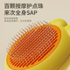 Guazhou herding cat comb to remove floating hair, combing brush, dog hair removal artifact, cat cleaning, special cat pet supplies for long hair, cherry blossom powder, rabbit hair removal comb
