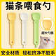 Junkiss cat feeder cat strip squeeze artifact pet liquid snack spoon meat puree cat food feeding spoon long handle spoon off-white cat strip feeding artifact