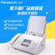 [SF Express] The new kx-fp7009cn ordinary paper a4 special fax machine telephone all-in-one Chinese display multi-function fax machine self-seal Panasonic 7006 white English display