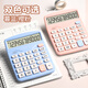 Sanmu (Sunwood) Calculadora de voz universal de 12 bits Calculadora de voz de escritorio Estudiante/Oficina Aritmética Oral Mulan EC-X837