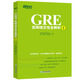 New Oriental GRE high-frequency fill-in-the-blank complete analysis 1 GRE Buddha's Foot test preparation series