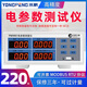 XMSJ YongPeng PW9901 Power Tester Tester Intelligent Power Test Electrical Paramètre METTER METTOW