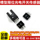 Interruptor fotoeléctrico U-Slot EE-SX670/671R/672P/673A/674/675/676/677 Sensor EE-SX671P 1 SET