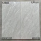 惠利得灰色通体中板连纹瓷砖600x1200厨房卫生间客厅干挂爵士白背景墙砖 12801 6001200