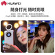 HUAWEI (Huawei) Ring Flash Protection Case Selfie Artefact Photography Film Light Lighting Fixture Beauty Fill Filt Light Protective Couverture Back Anti-Fall Case de protection de téléphone mobile original Internet Célébrité Femme 40pro Ring Flash Protection Case (Mica White)