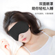 IKEA sleeping with eye mask, light-blocking, men and women taking nap to relieve eye fatigue, adults can help sleep in summer coolness